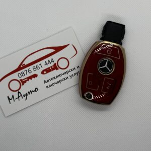 Протектор за ключ Mercedes  A B R G класа