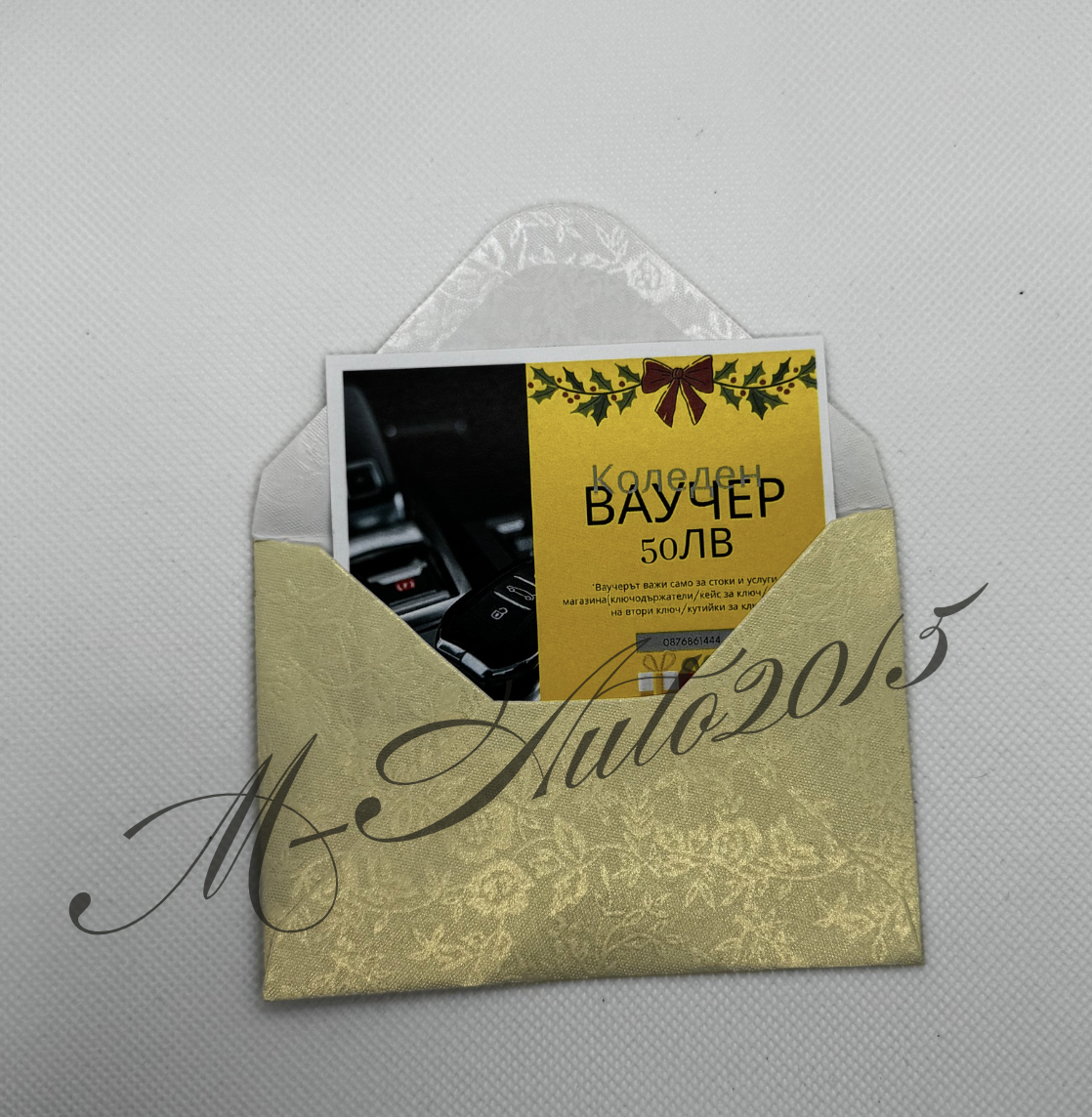 Коледен ваучер - Image 7